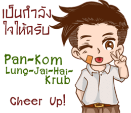 Kang Teach Speak Thai Language sticker #10694252