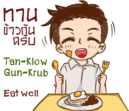 Kang Teach Speak Thai Language sticker #10694257