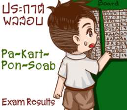 Kang Teach Speak Thai Language sticker #10694262
