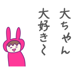 Dai Sticker sticker #10694352