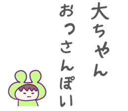 Dai Sticker sticker #10694358