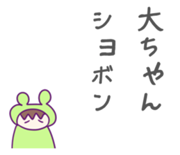 Dai Sticker sticker #10694362