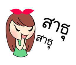 Nong Bualoy sticker #10694802