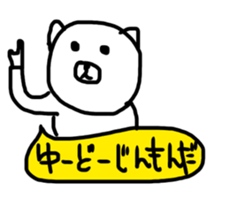 The great painter of the poor painting!4 sticker #10695151