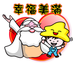 Matchmaker grandpa and Lucky star boy sticker #10695869