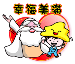 Matchmaker grandpa and Lucky star boy sticker #10695869