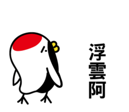 Mr. Crane said Taiwanese sticker #10696243