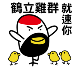 Mr. Crane said Taiwanese sticker #10696247