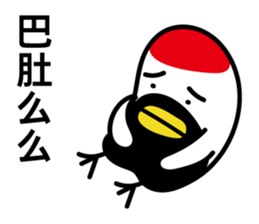 Mr. Crane said Taiwanese sticker #10696254