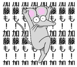 katosanmouse sticker #10696304