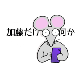 katosanmouse sticker #10696305