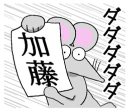 katosanmouse sticker #10696306