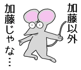 katosanmouse sticker #10696307