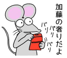 katosanmouse sticker #10696308