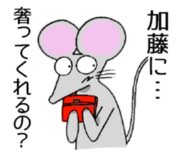 katosanmouse sticker #10696310