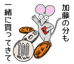 katosanmouse sticker #10696311