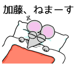 katosanmouse sticker #10696312