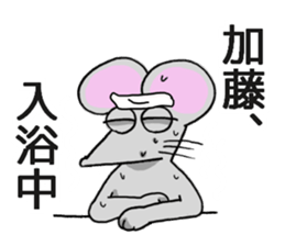 katosanmouse sticker #10696314