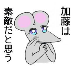 katosanmouse sticker #10696316