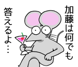 katosanmouse sticker #10696317
