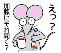 katosanmouse sticker #10696318