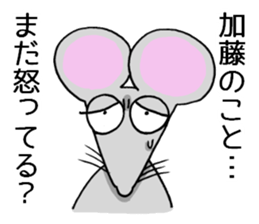 katosanmouse sticker #10696320