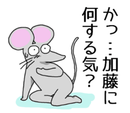katosanmouse sticker #10696322