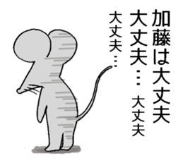 katosanmouse sticker #10696323