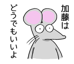 katosanmouse sticker #10696324