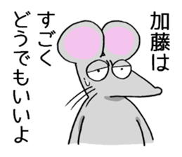 katosanmouse sticker #10696325