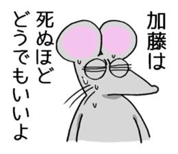 katosanmouse sticker #10696326