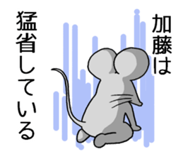 katosanmouse sticker #10696327