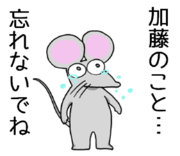 katosanmouse sticker #10696328