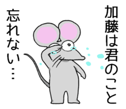 katosanmouse sticker #10696329