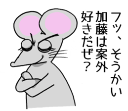 katosanmouse sticker #10696331