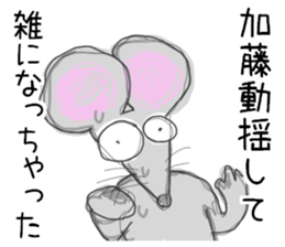 katosanmouse sticker #10696332