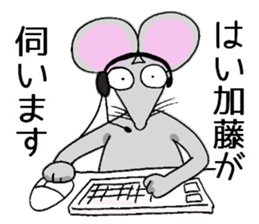katosanmouse sticker #10696333