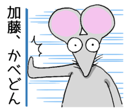 katosanmouse sticker #10696334
