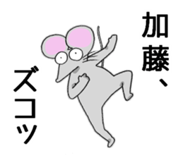 katosanmouse sticker #10696335