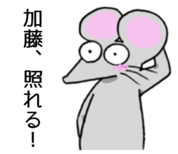 katosanmouse sticker #10696336