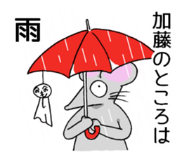 katosanmouse sticker #10696337