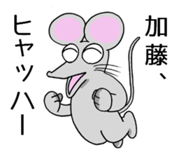katosanmouse sticker #10696338