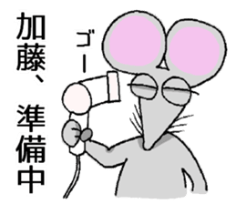 katosanmouse sticker #10696339