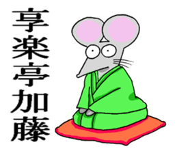 katosanmouse sticker #10696340