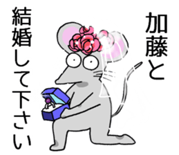 katosanmouse sticker #10696341