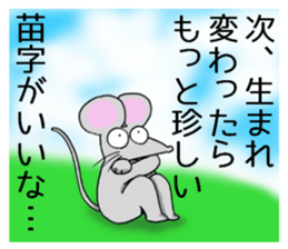 katosanmouse sticker #10696342