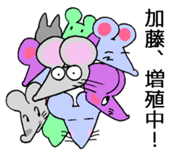 katosanmouse sticker #10696343