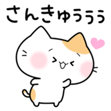 lovely lovely cat Vol.2 sticker #10696469