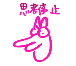 1 head and body of Shiribito sticker #10697253