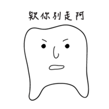 infinite tooth sticker #10697627